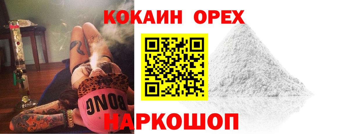 Кокаин Columbia  купить наркотик  Вход с VPN  Новошахтинск  Cocaine Боливия 