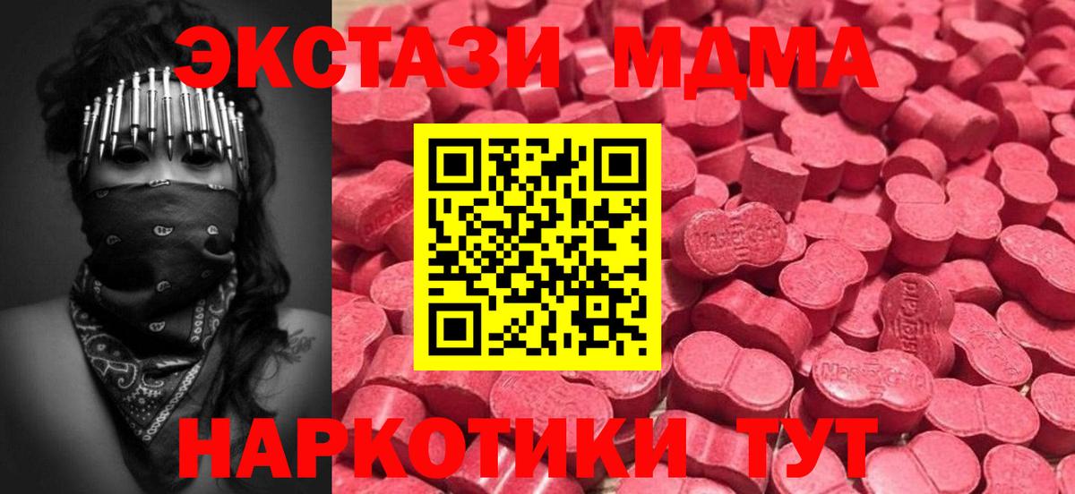 Экстази 280мг Новошахтинск