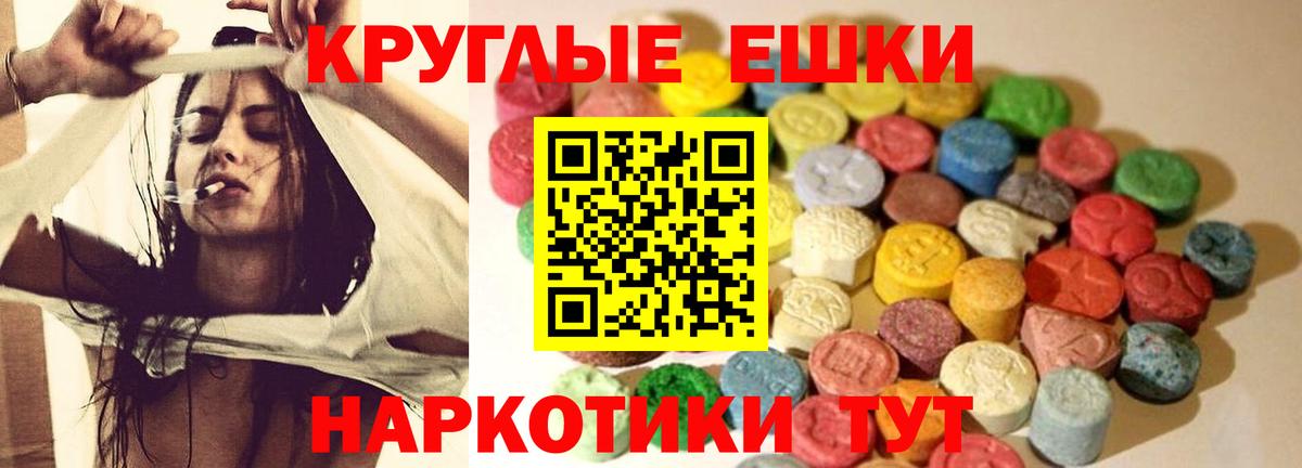 Экстази 300 mg  Вход с VPN  Ecstasy  Новошахтинск  ЭКСТАЗИ XTC 