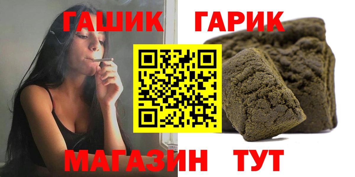 купить наркоту  ГАШИШ VHQ  Новошахтинск  Вход с VPN  ГАШИШ Изолятор 