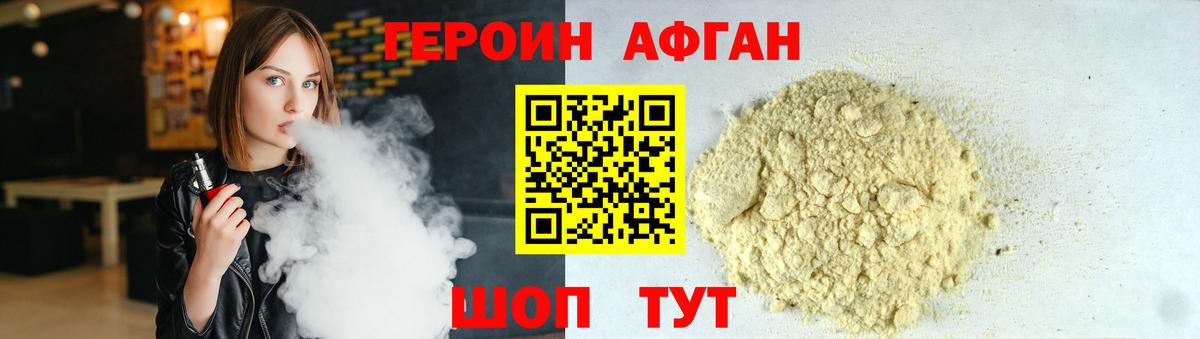 ГЕРОИН герыч  Вход с VPN  Новошахтинск 