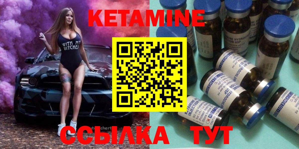 КЕТАМИН ketamine Новошахтинск