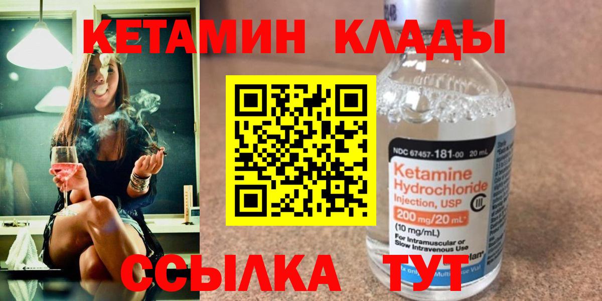Кетамин ketamine  Вход с VPN  Новошахтинск  КЕТАМИН ketamine 