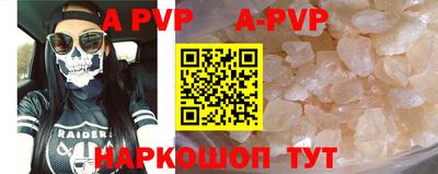 мяу мяу кристалл Северобайкальск
