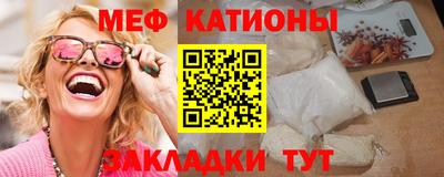 мяу мяу кристалл Северобайкальск