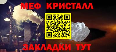 мяу мяу кристалл Северобайкальск