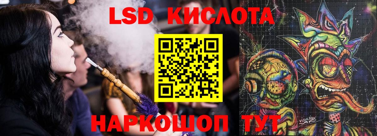 Новошахтинск  LSD-25 экстази ecstasy  ЛСД экстази  Лсд 25 экстази кислота  Вход с VPN 