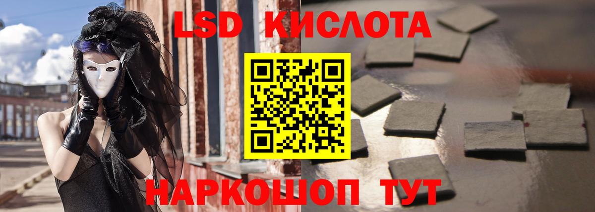 Лсд 25 экстази ecstasy Новошахтинск