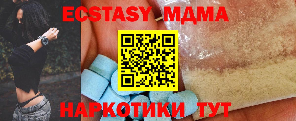 MDMA кристаллы  Вход с VPN  Новошахтинск  МДМА crystal 