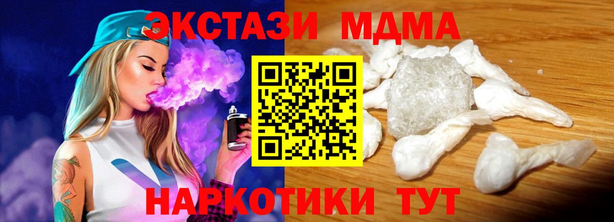 MDMA Molly Новошахтинск