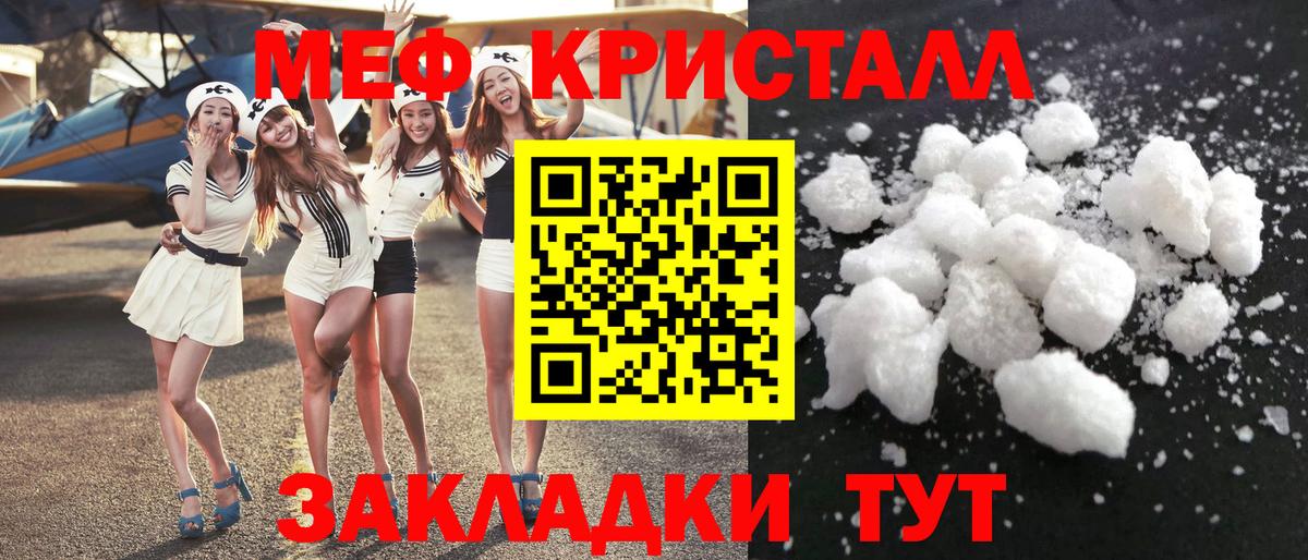 Мефедрон  Новошахтинск