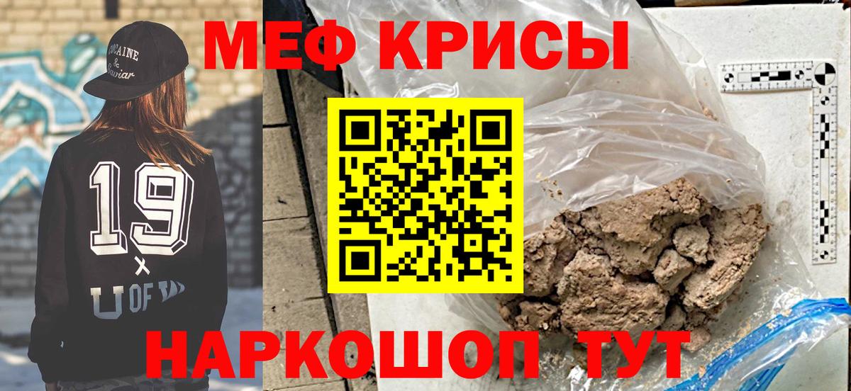 МЕФ  Мефедрон 4 MMC  Меф кристаллы  Вход с VPN  Новошахтинск  Мефедрон 