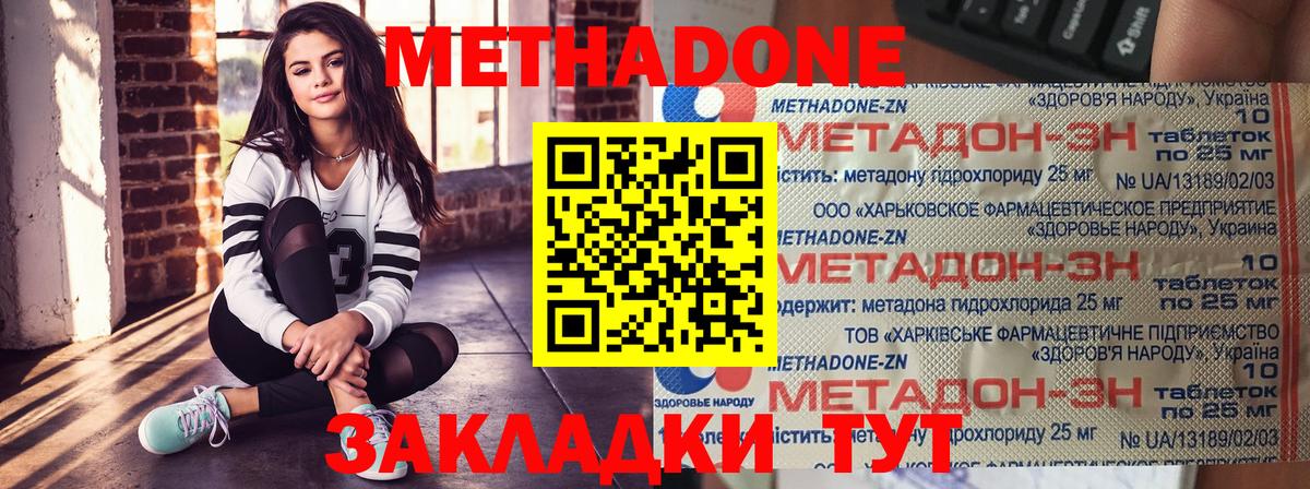 МЕТАДОН белоснежный  Вход с VPN  Новошахтинск  МЕТАДОН VHQ 