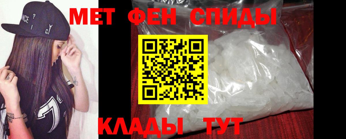 Первитин мет Новошахтинск