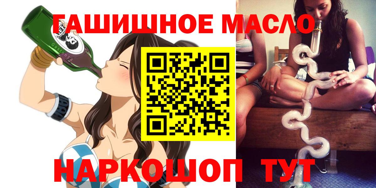 сколько стоит  ТГК гашишное масло  Вход с VPN  Дистиллят ТГК THC oil  Новошахтинск 